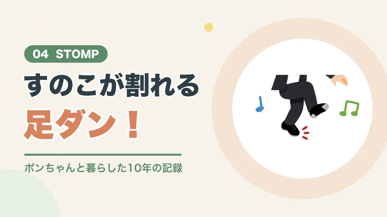 うさぎが後ろ足で床を鳴らす足ダンの意味(足を踏み鳴らすイラスト)